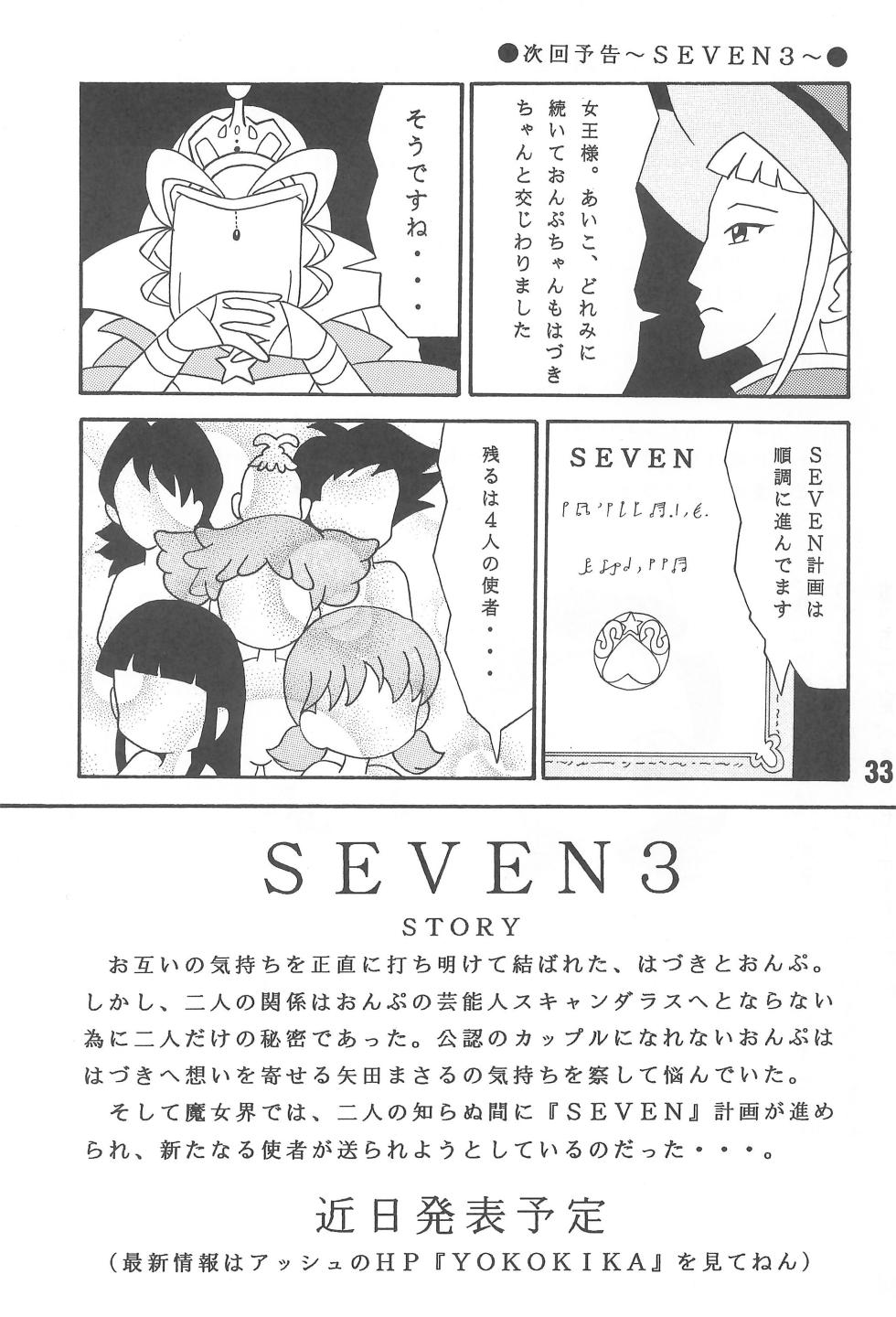 [Yokohama Kikaku (Asshu)] XEXEX -SEVEN2- (Ojamajo Doremi) - Page 33