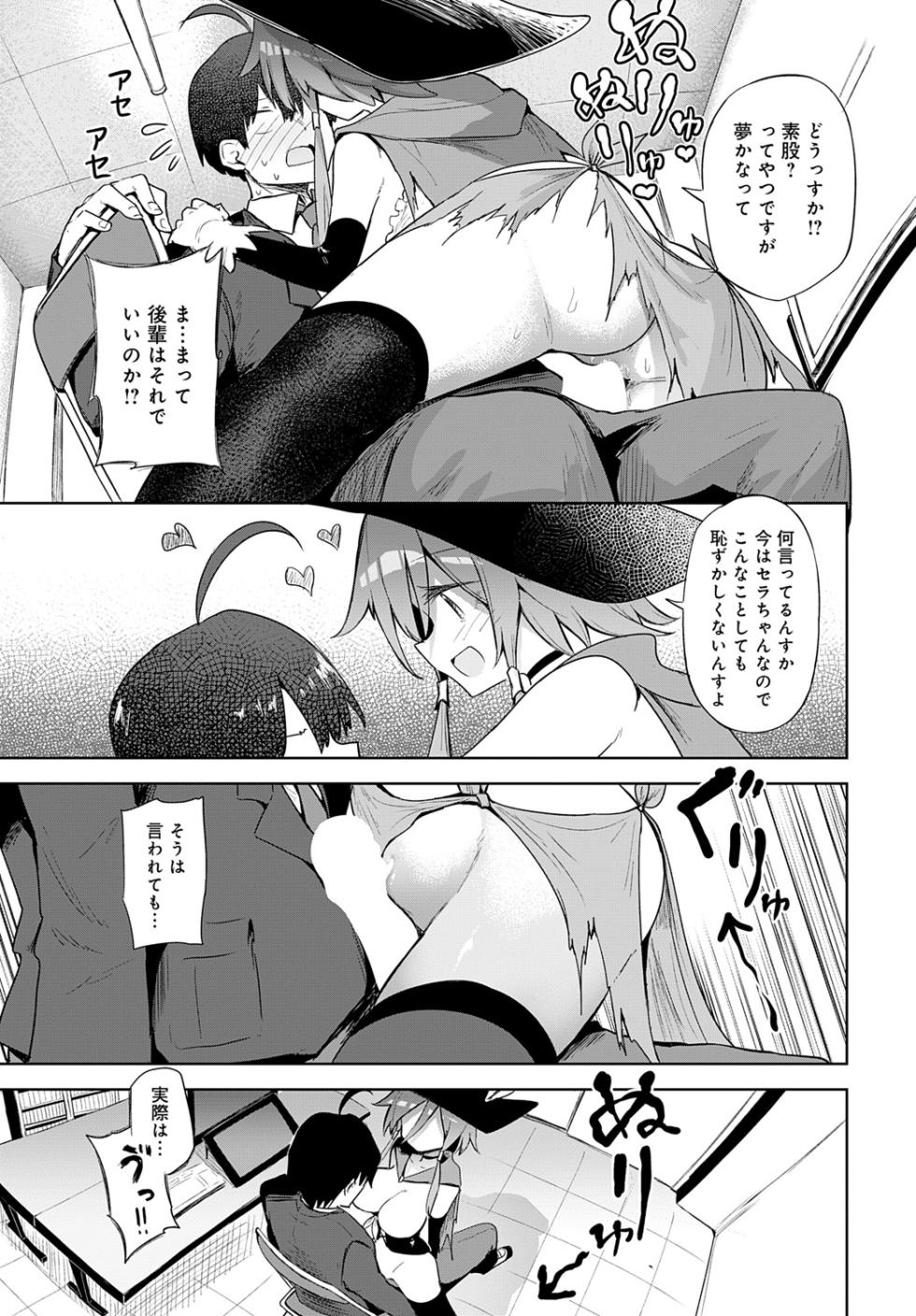 [Arutana(chipa)]文化祭コスプレえっち - Page 11