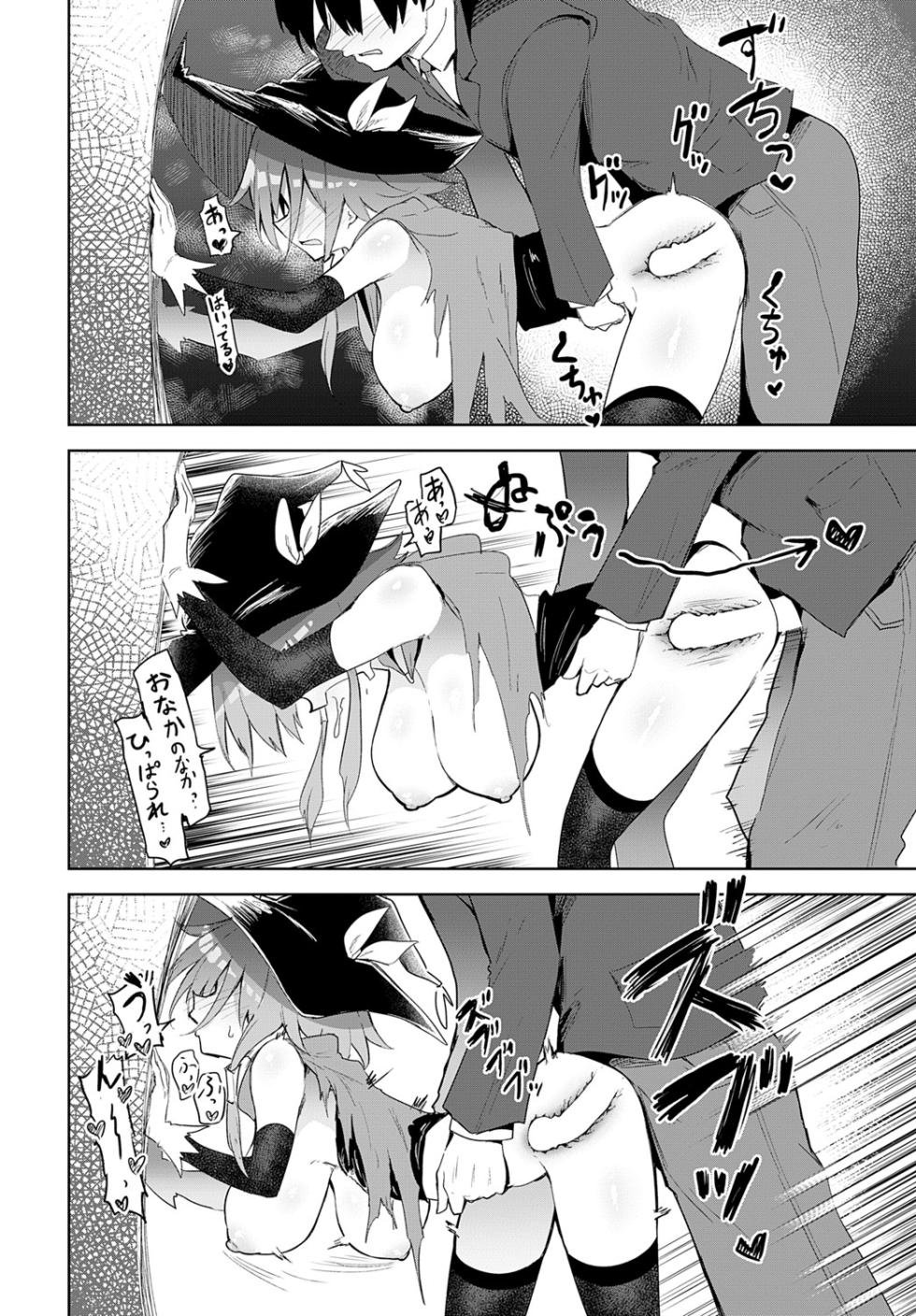 [Arutana(chipa)]文化祭コスプレえっち - Page 24