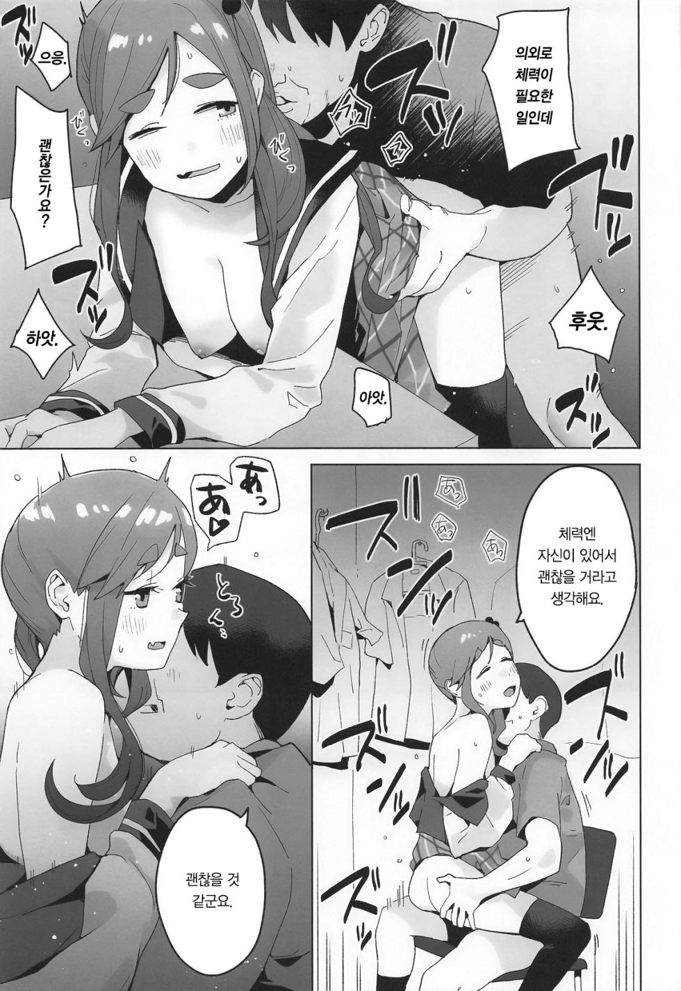 (C105) [Kuuchuusen (mko)] Sankaku comic vol. 1 (Yuru Camp) [Korean] - Page 12