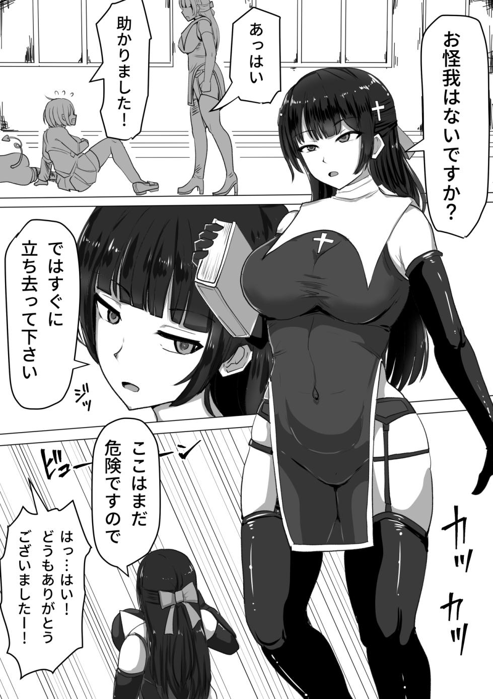 [Shiroi Tentoumushi (Ta ta)] Futanari Shasei Kanri!Sousyuuhen - Page 7