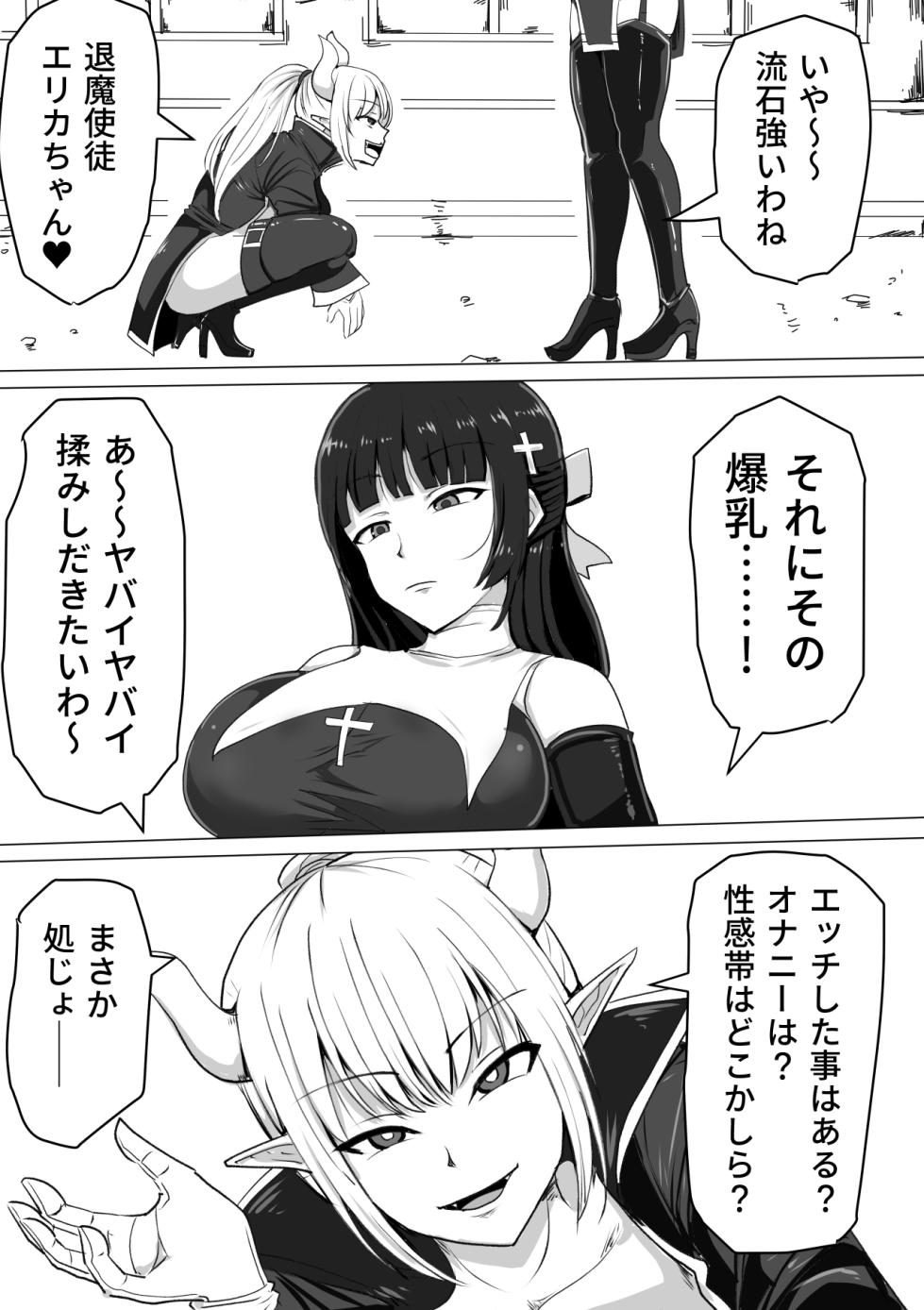 [Shiroi Tentoumushi (Ta ta)] Futanari Shasei Kanri!Sousyuuhen - Page 9