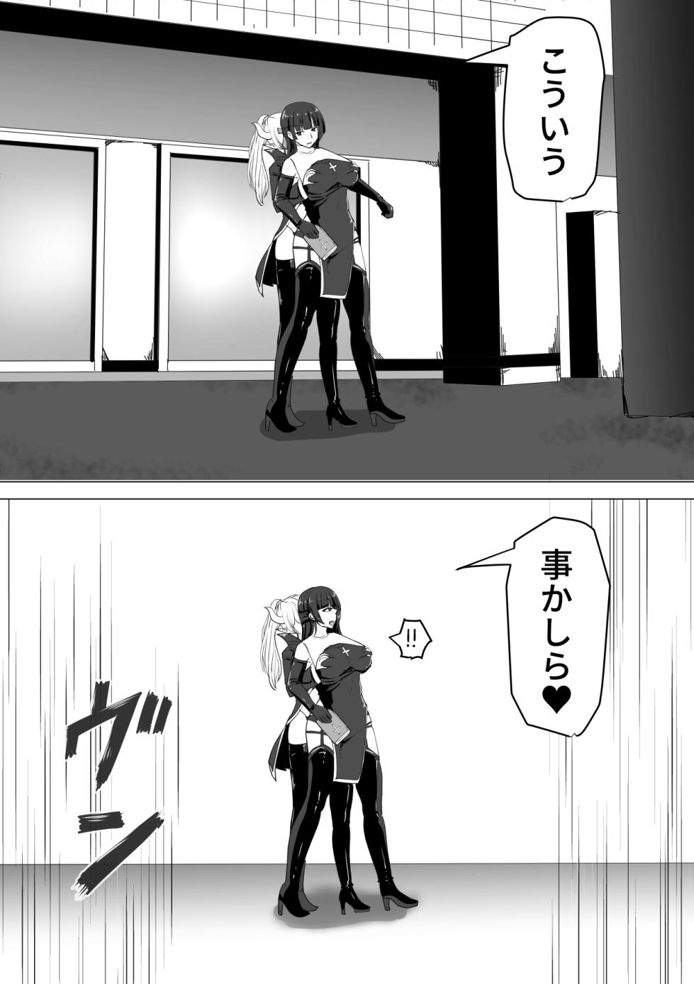 [Shiroi Tentoumushi (Ta ta)] Futanari Shasei Kanri!Sousyuuhen - Page 12