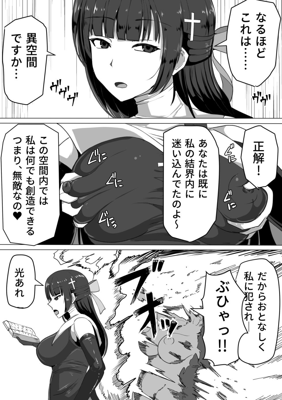 [Shiroi Tentoumushi (Ta ta)] Futanari Shasei Kanri!Sousyuuhen - Page 13