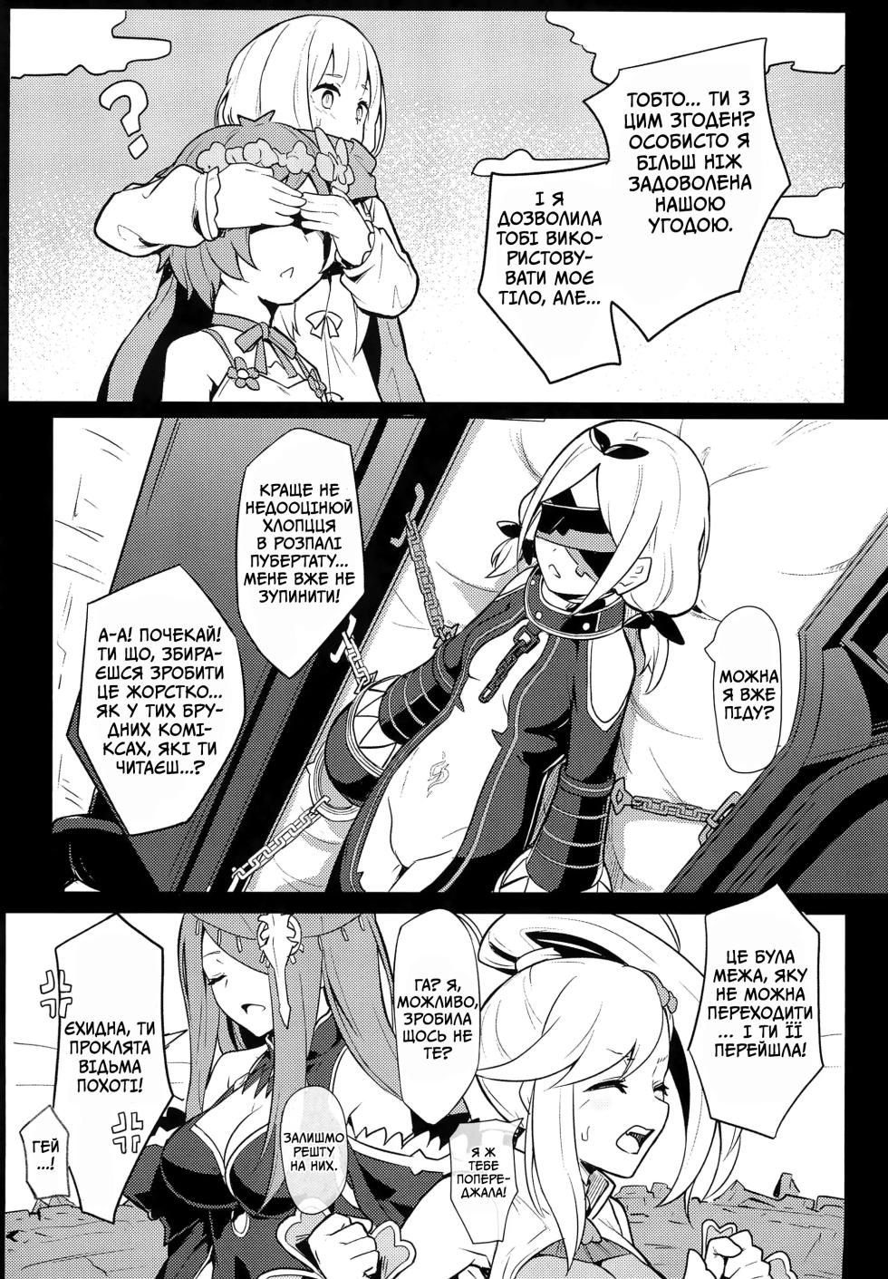 Єхидна - Page 4