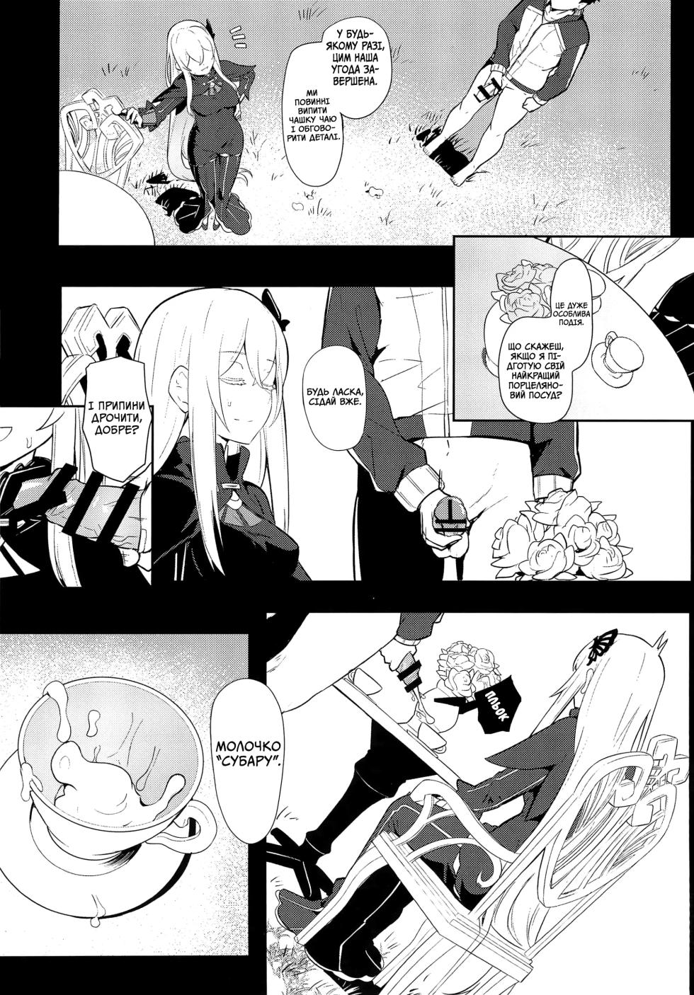 Єхидна - Page 13