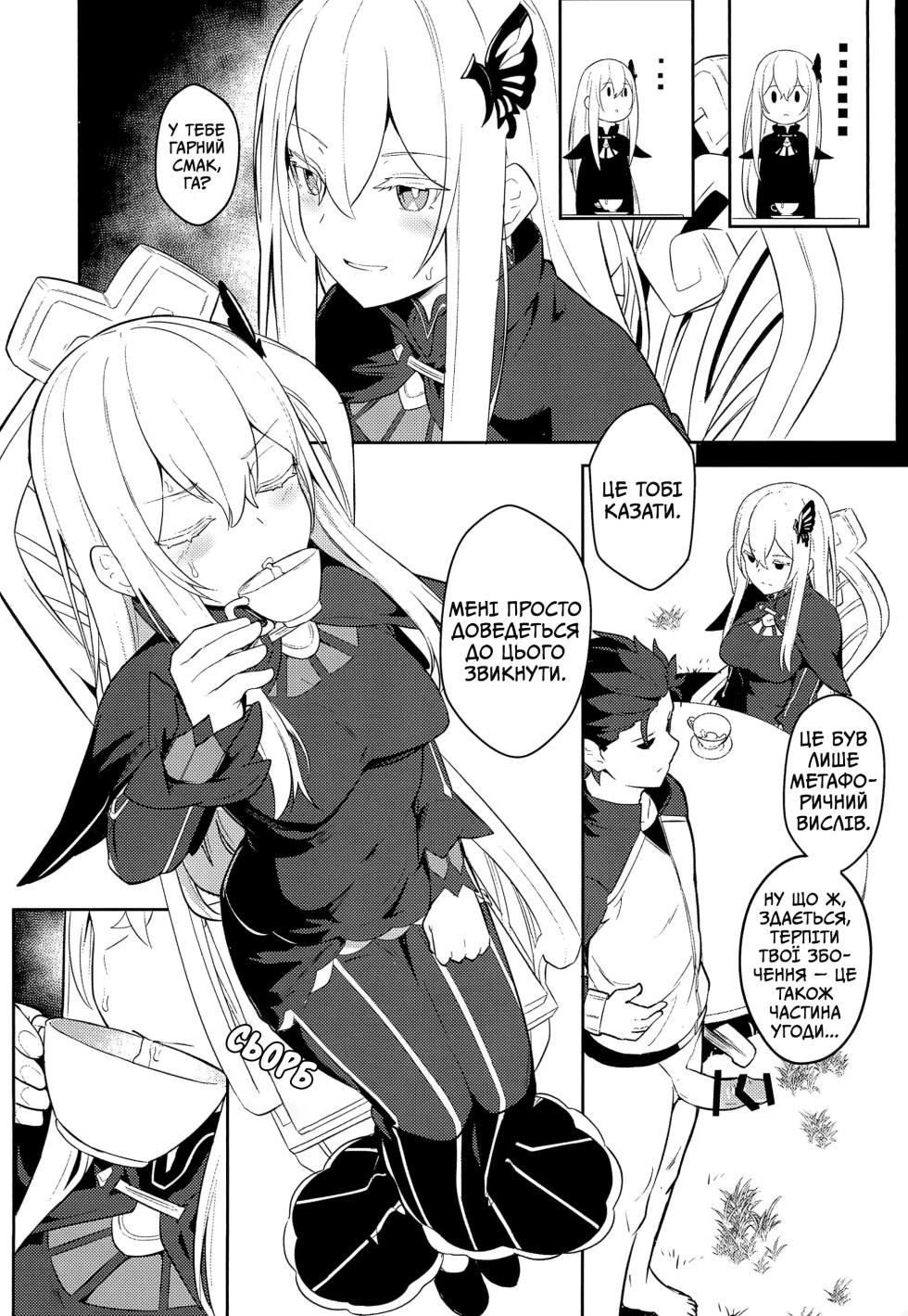 Єхидна - Page 14