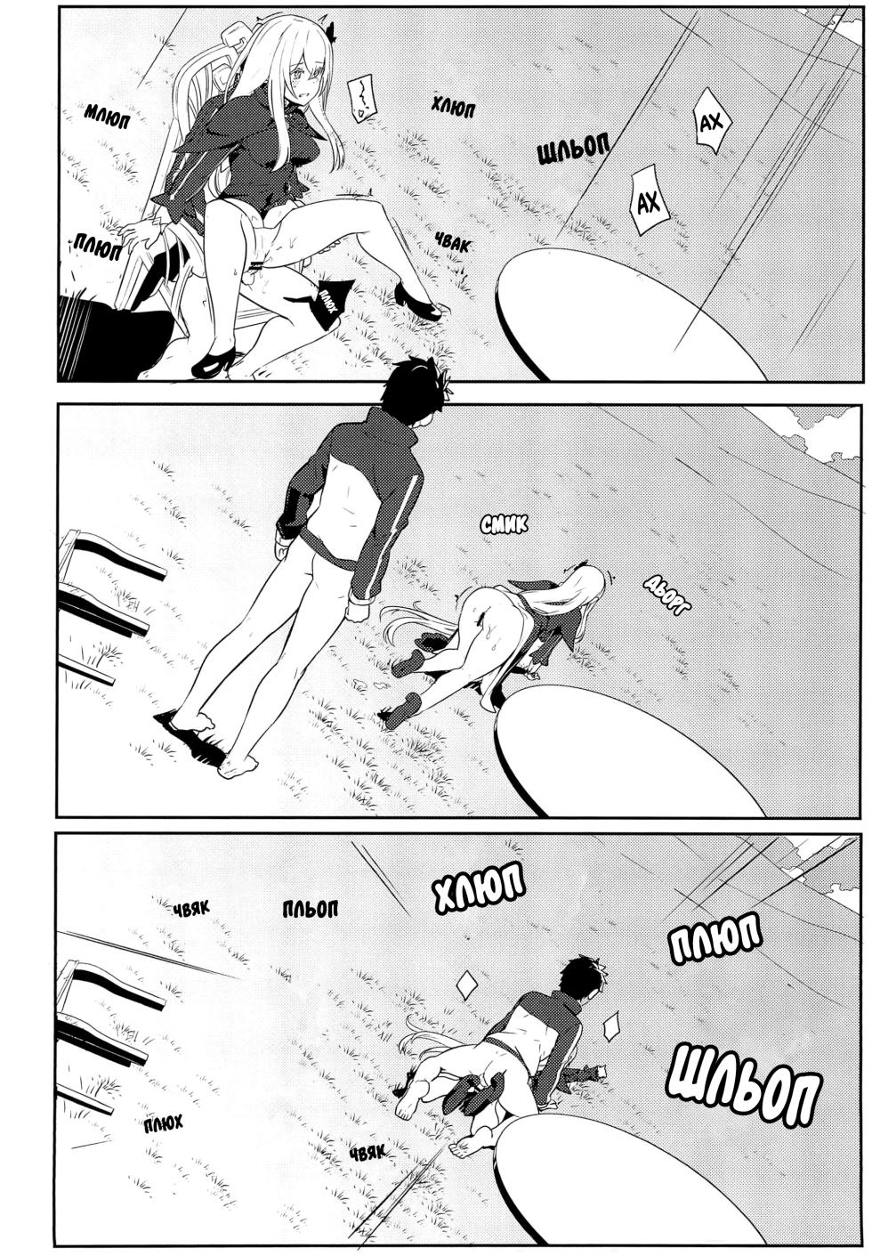Єхидна - Page 21