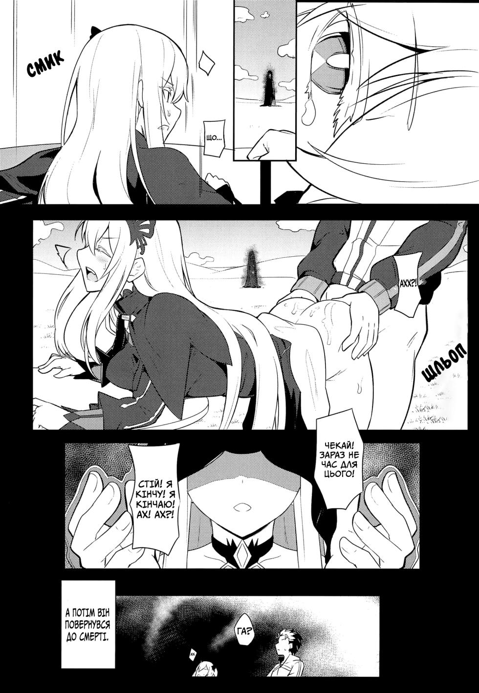 Єхидна - Page 24