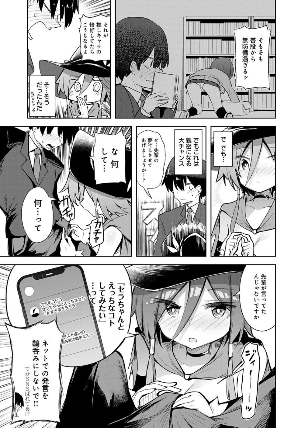 [ Arutana(chipa) ]文化祭コスプレえっち - Page 9