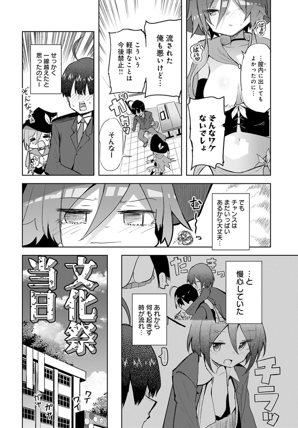 [ Arutana(chipa) ]文化祭コスプレえっち - Page 16