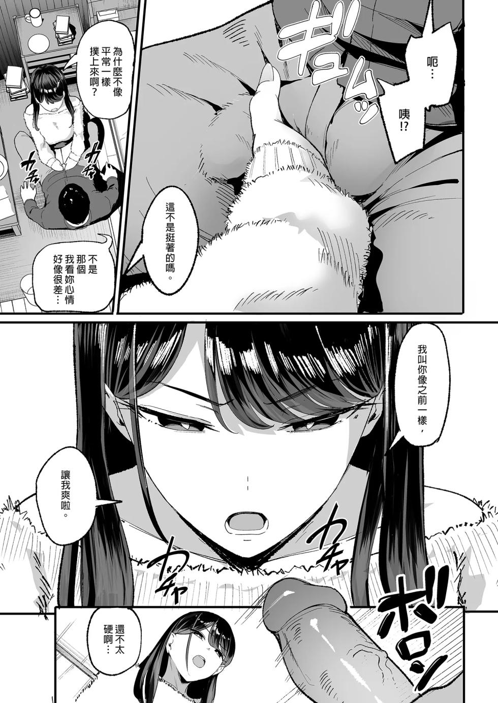 [甘噛本舗 (まんの)] 入り浸りギャルにま〇こ使わせて貰う話_對常來我家的辣妹為所欲為 vol.1~4[中国翻訳][無修正][買動漫中文版] - Page 35