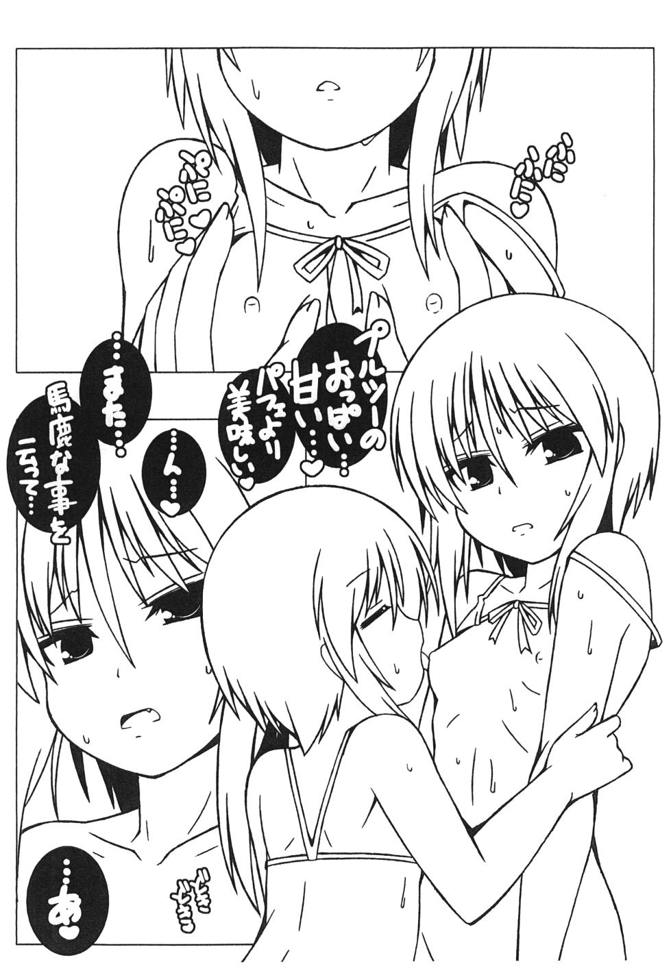 [Falcon’s Nest (Junyomaru)] PLE PLE PLANET (Gundam ZZ) [Digital] - Page 4