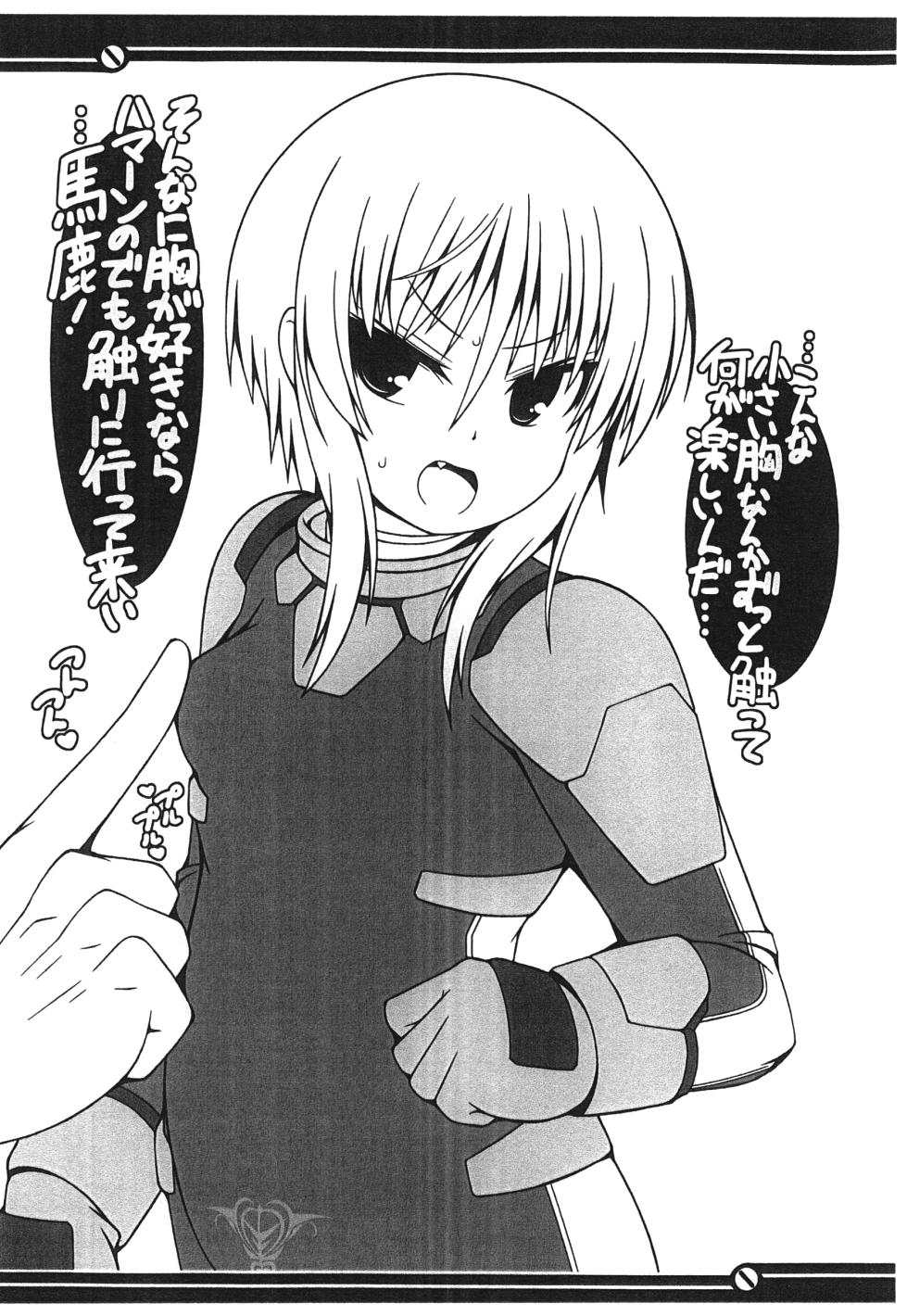 [Falcon’s Nest (Junyomaru)] PLE PLE PLANET (Gundam ZZ) [Digital] - Page 12