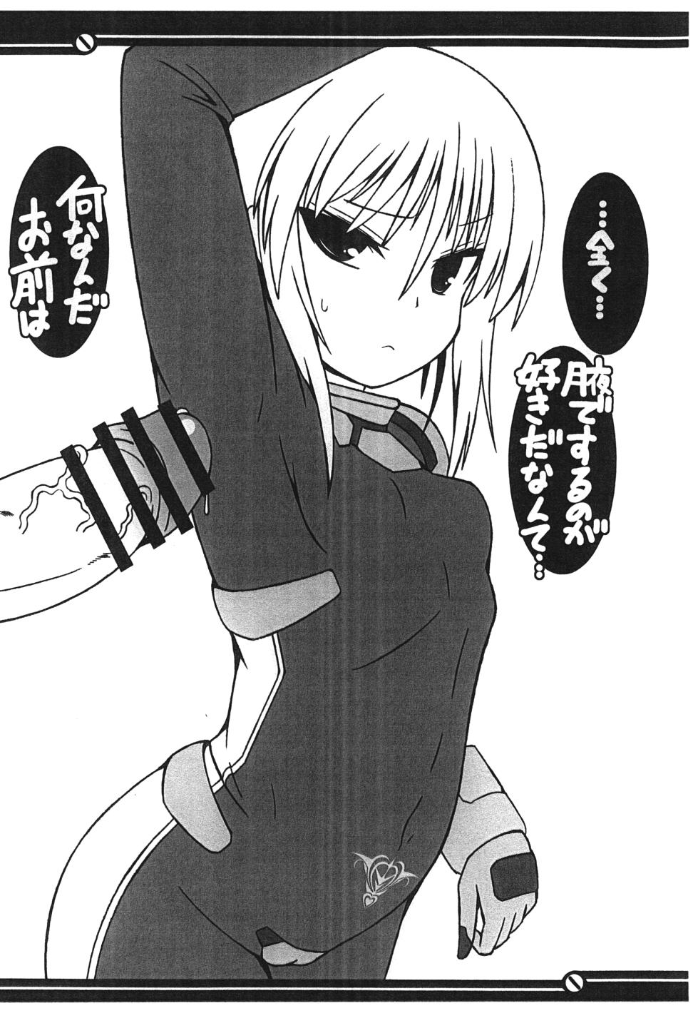 [Falcon’s Nest (Junyomaru)] PLE PLE PLANET (Gundam ZZ) [Digital] - Page 14