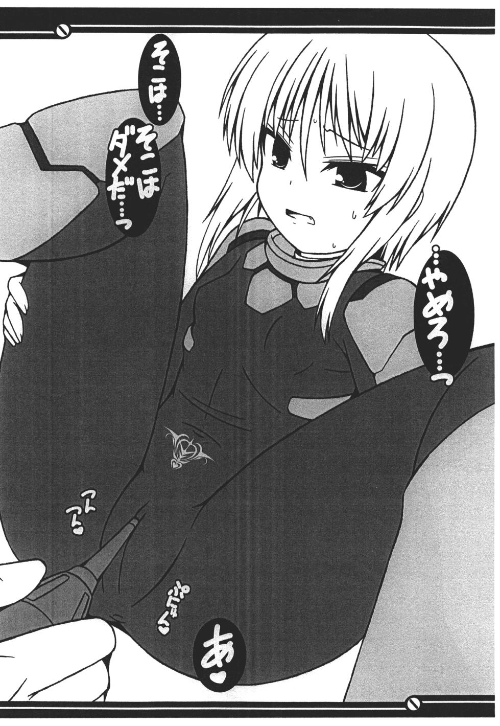 [Falcon’s Nest (Junyomaru)] PLE PLE PLANET (Gundam ZZ) [Digital] - Page 16