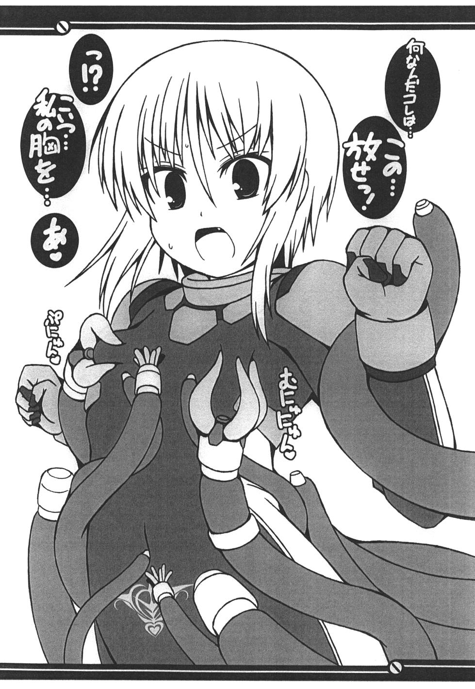 [Falcon’s Nest (Junyomaru)] PLE PLE PLANET (Gundam ZZ) [Digital] - Page 23