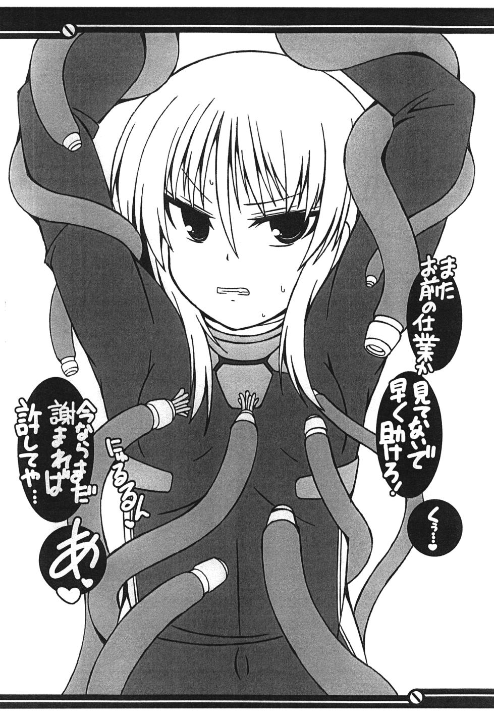 [Falcon’s Nest (Junyomaru)] PLE PLE PLANET (Gundam ZZ) [Digital] - Page 24