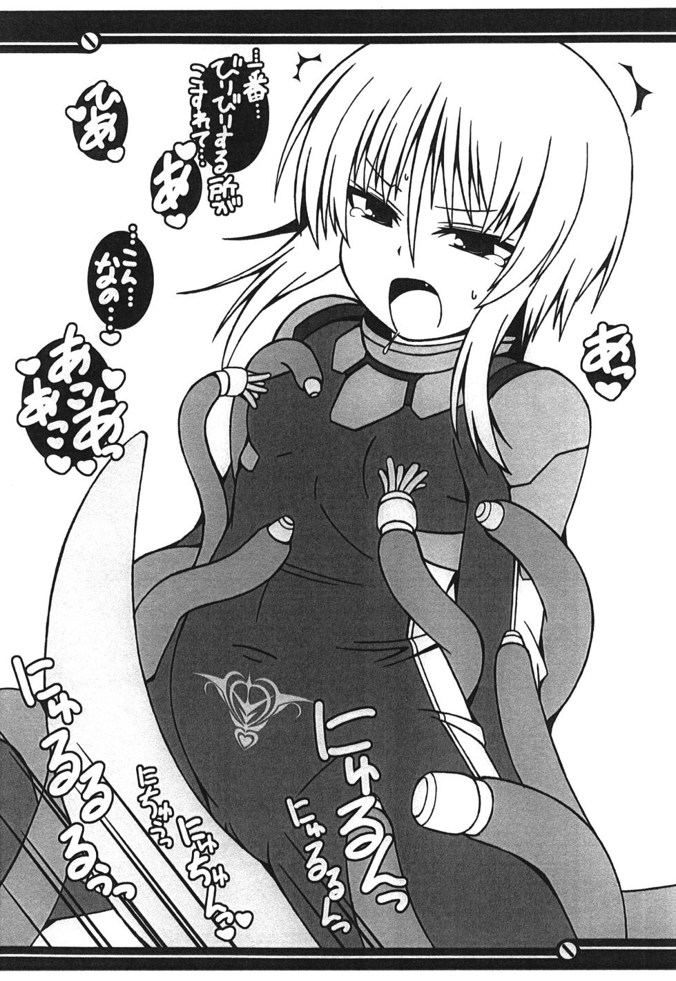 [Falcon’s Nest (Junyomaru)] PLE PLE PLANET (Gundam ZZ) [Digital] - Page 27