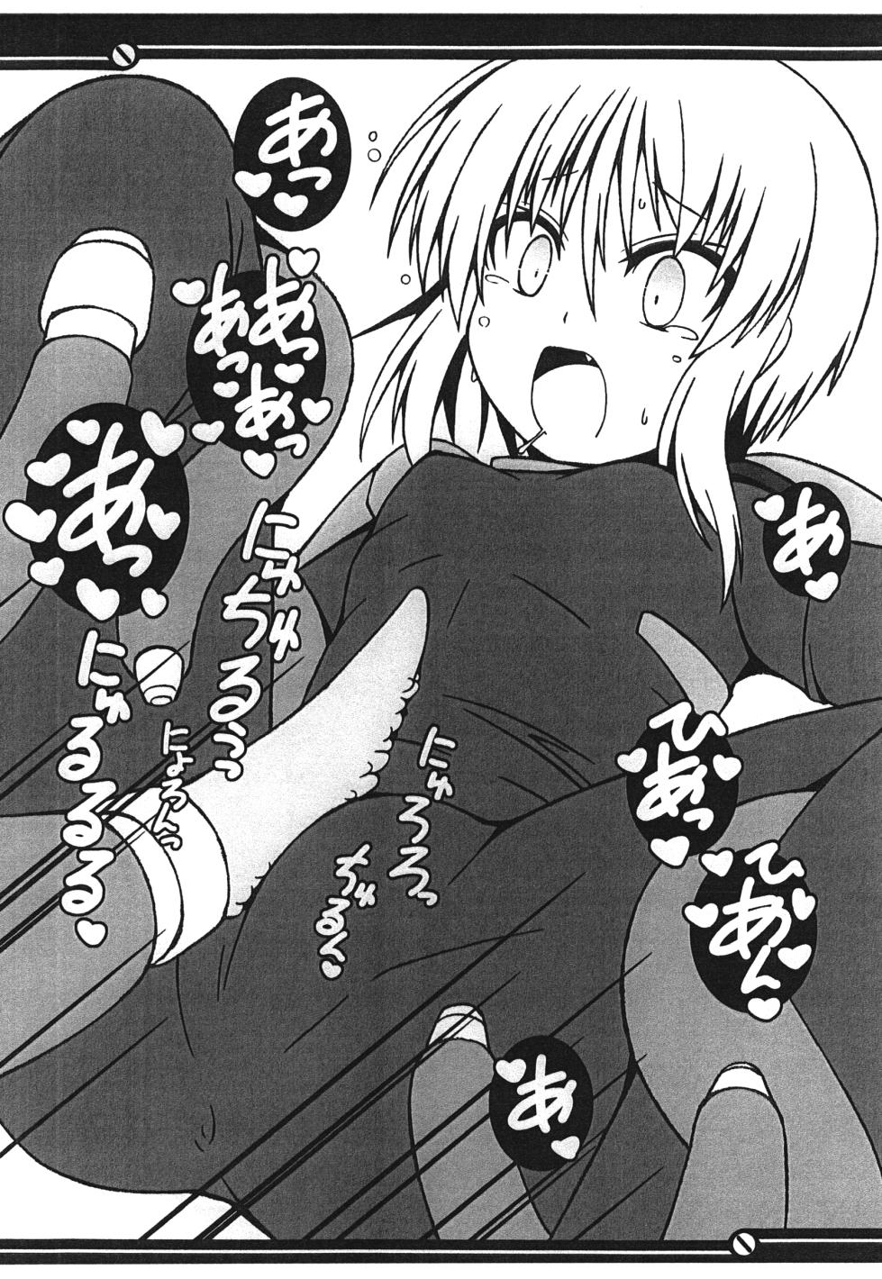 [Falcon’s Nest (Junyomaru)] PLE PLE PLANET (Gundam ZZ) [Digital] - Page 28