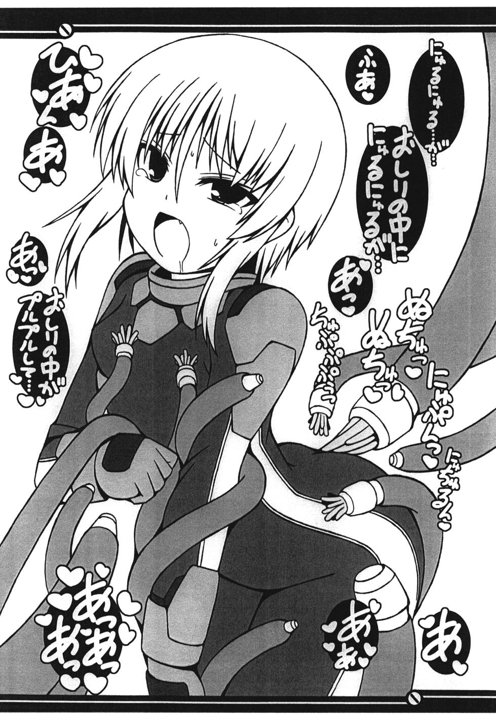 [Falcon’s Nest (Junyomaru)] PLE PLE PLANET (Gundam ZZ) [Digital] - Page 31