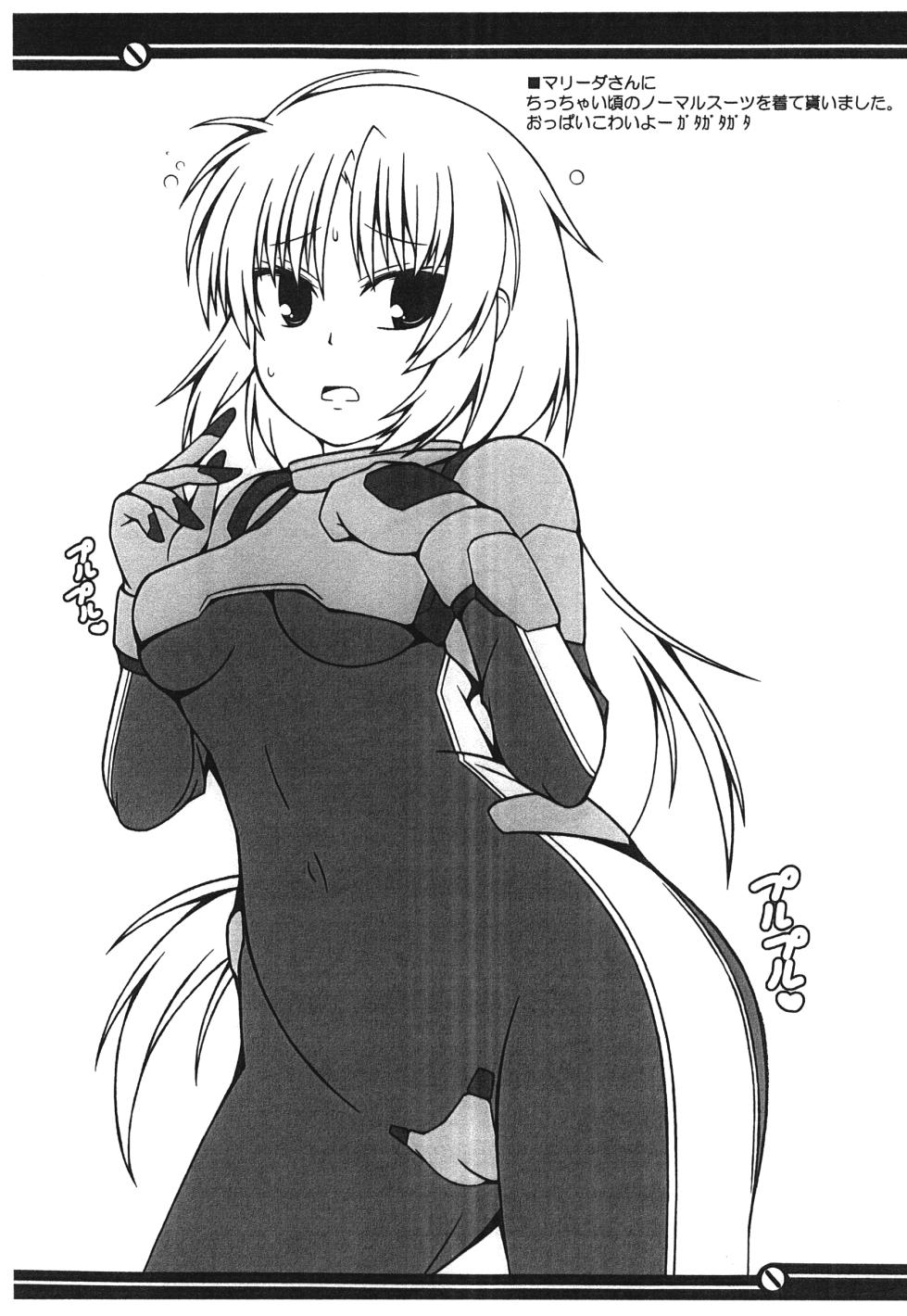 [Falcon’s Nest (Junyomaru)] PLE PLE PLANET (Gundam ZZ) [Digital] - Page 33