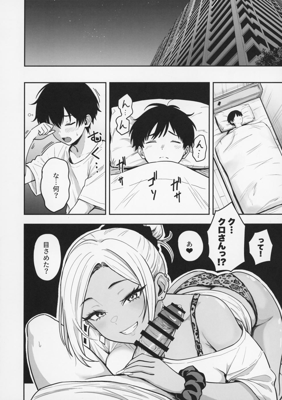 [Sakamoto Shouten (Nishizawa Mizuki)] Gal to Meccha Namahame Nakadashi Ecchi Suru Hanashi #3 - Page 26