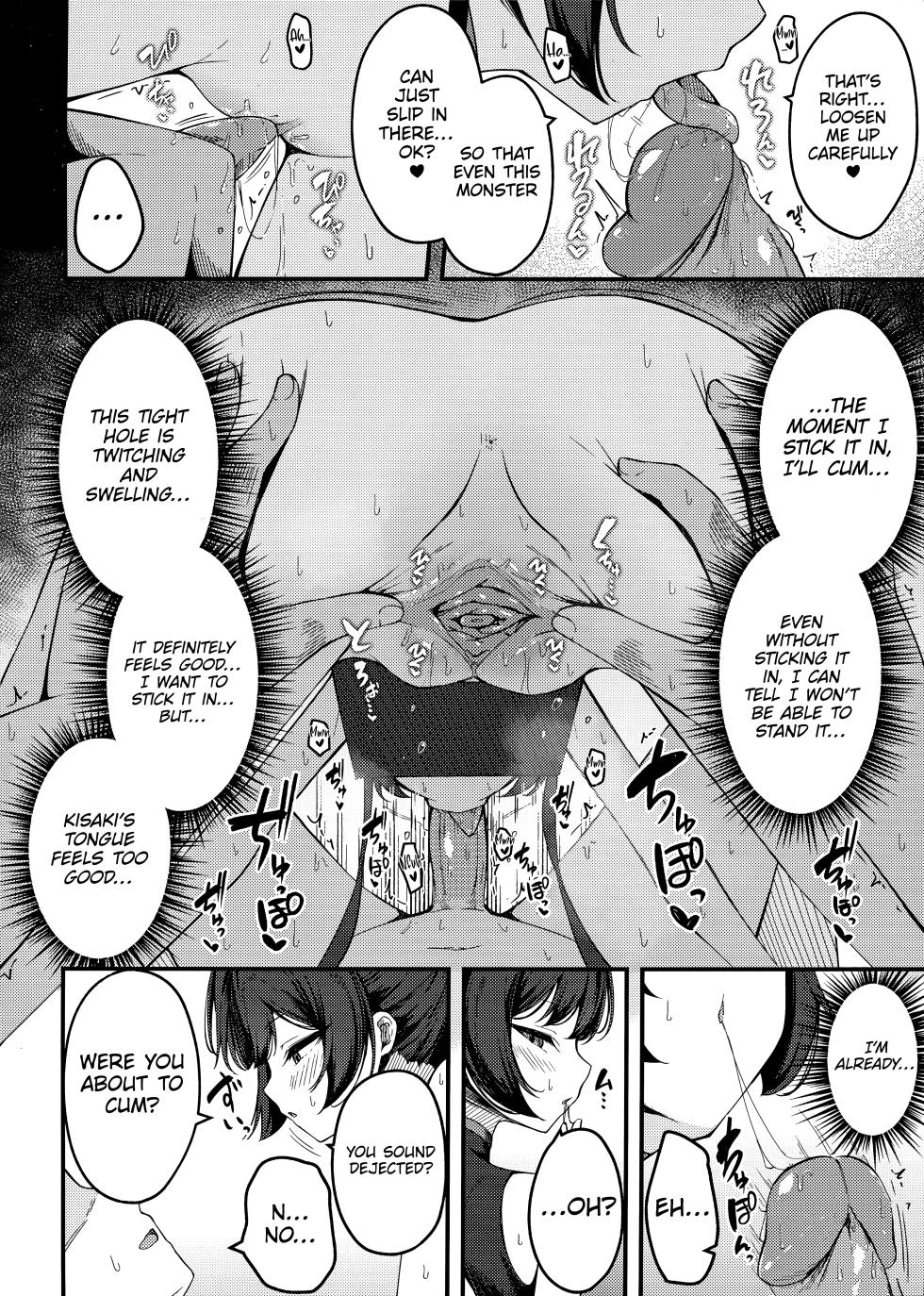 (C105) [Tsukuten (Madoka Tsukumo)] Senjoki Hi Yuwaku Sarete Oshitaosarete (Blue Archive) [English] [Decensored] [Platinum Crown] - Page 12