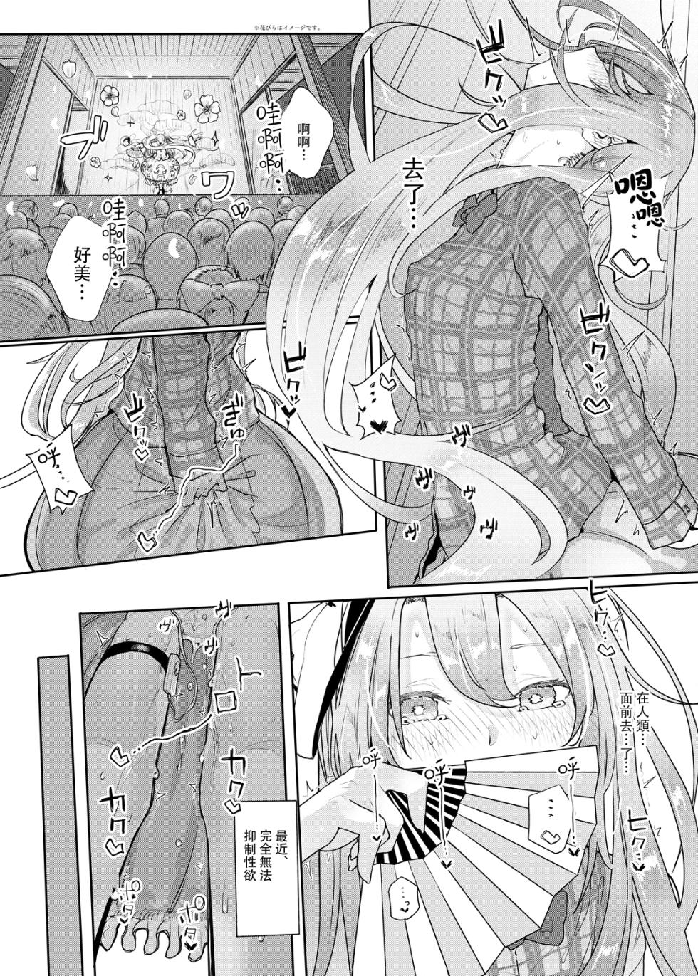 [Karamomo Tart (Kindatsu)] Kanjou Vibration | 情感震颤 (Touhou Project)[Chinese] [明稿昨拖漢化組] [Digital] - Page 5