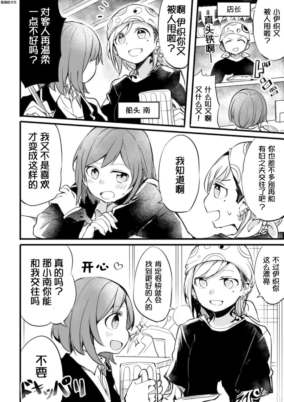 [みかん氏 (mikanuji)] 别样的连理(fusoroi no renri) [中文] [猫猫糕汉化] - Page 6
