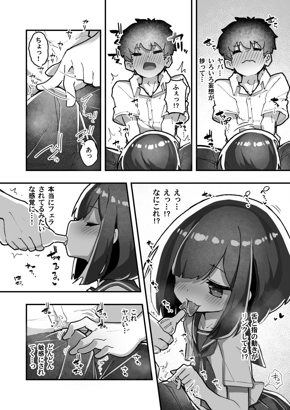 [Amethyst Darkness (Erocchi)] GIRL Kouhai Kanojo no Seijijou 5 [Digital] - Page 12