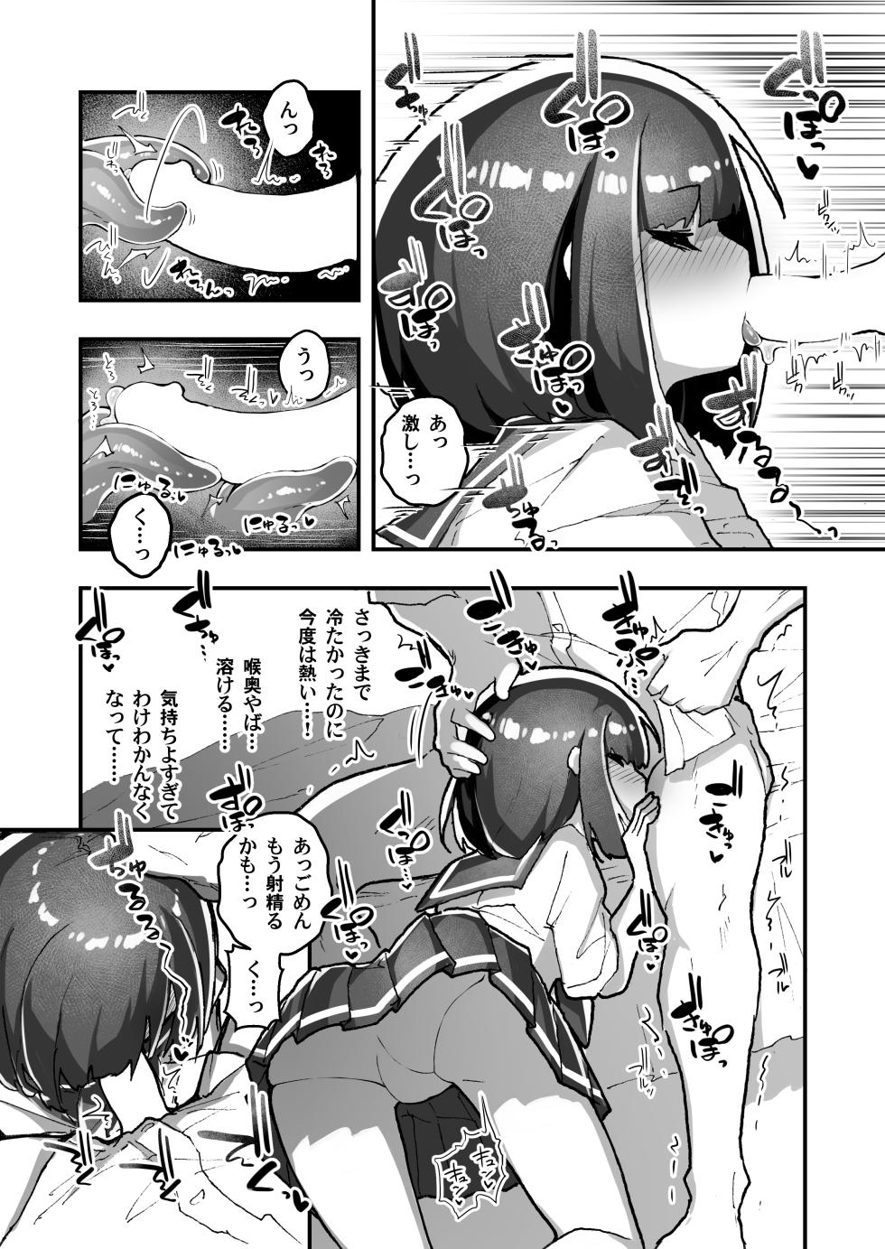 [Amethyst Darkness (Erocchi)] GIRL Kouhai Kanojo no Seijijou 5 [Digital] - Page 16