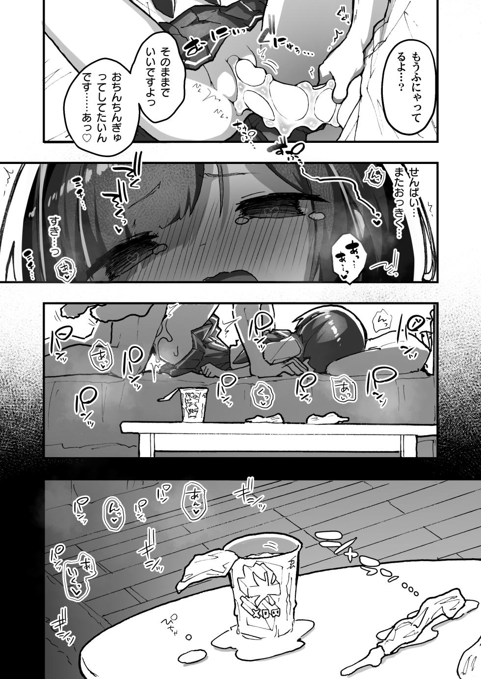 [Amethyst Darkness (Erocchi)] GIRL Kouhai Kanojo no Seijijou 5 [Digital] - Page 24