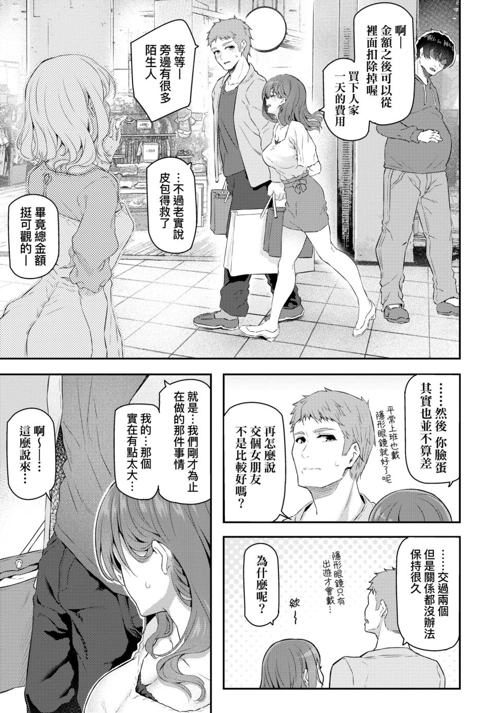 [Matsukawa] Anata no Senzoku Soap-jou | 我獨占的專屬風俗娘 [Chinese] [Decensored] [Digital] - Page 33