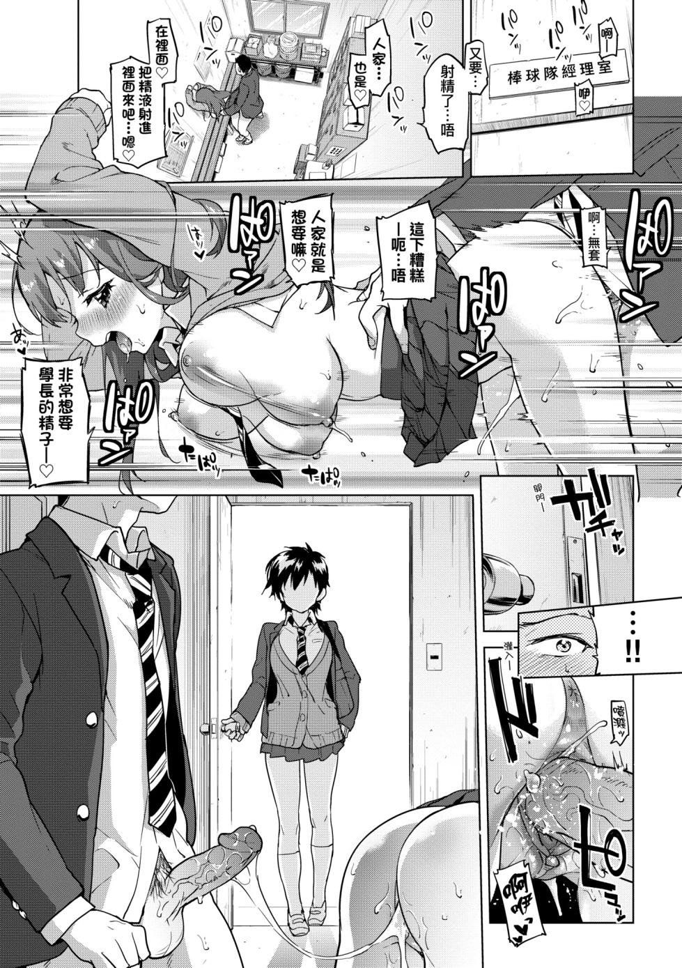 [Mucha] MUCHA BOX - TOY GIRLS COLLECTION | 超情色BOX [Chinese] [Decensored] [Digital] - Page 37