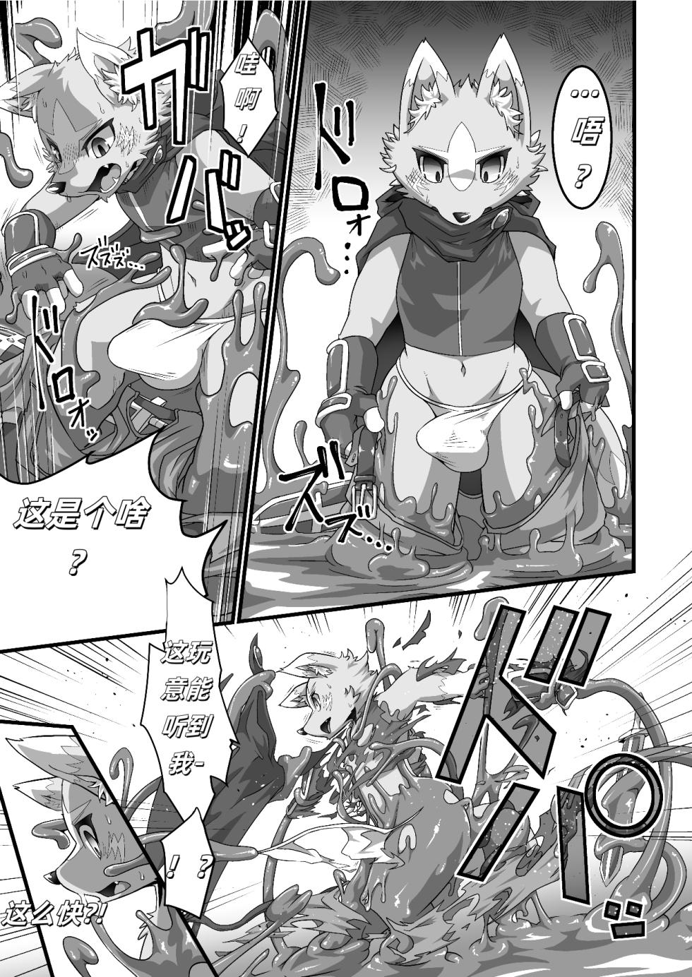 [HARD DROP (Enryo)] Paradise Dungeon (Yuusha-sama ga Makeru wakenai) [Digital] 灰烬之丝个人汉化 - Page 4