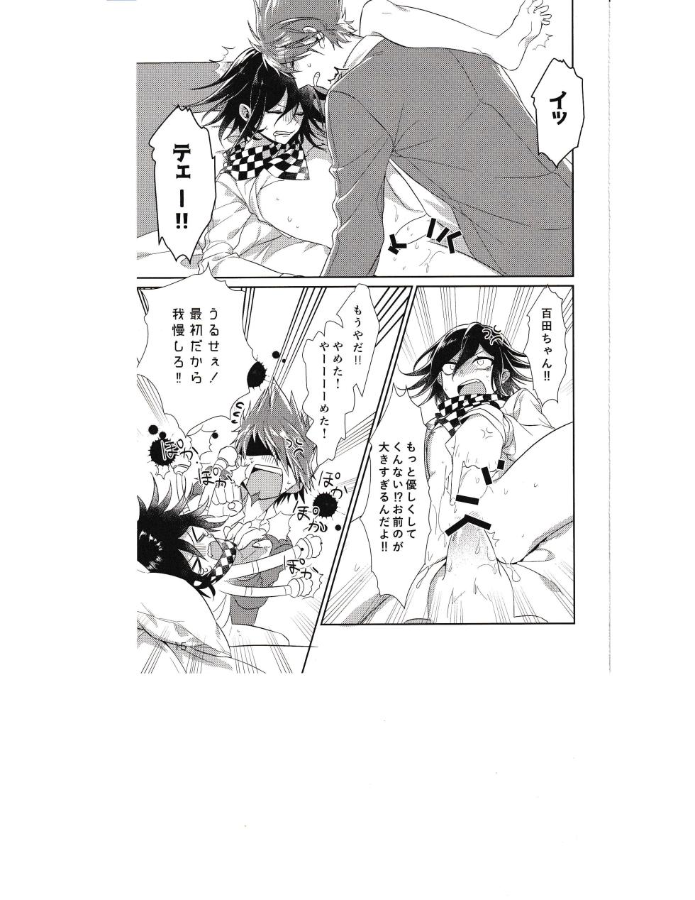 Ishi - Page 14