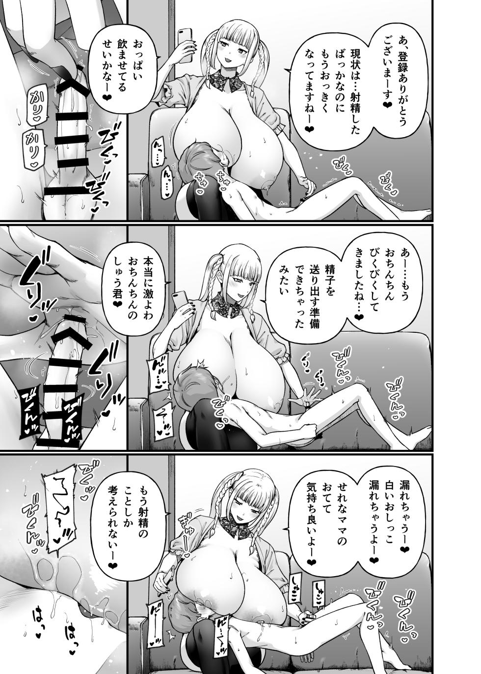 [from SCRATCH (Johnny)] Motherly Lovers 4 -Choi S Onee-san to LIVE Ecchi- [Digital] - Page 22