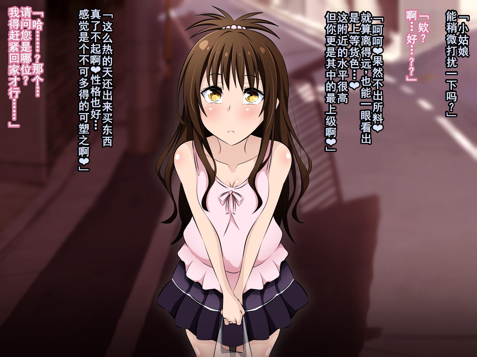 [530 (Mk-Co)] メスガキハント ～洗脳された美柑ちゃんがお兄ちゃんの目の前で大人ち〇ぽに壊されるお話～ (To LOVEる -とらぶる-)[廉价汉化组] - Page 4