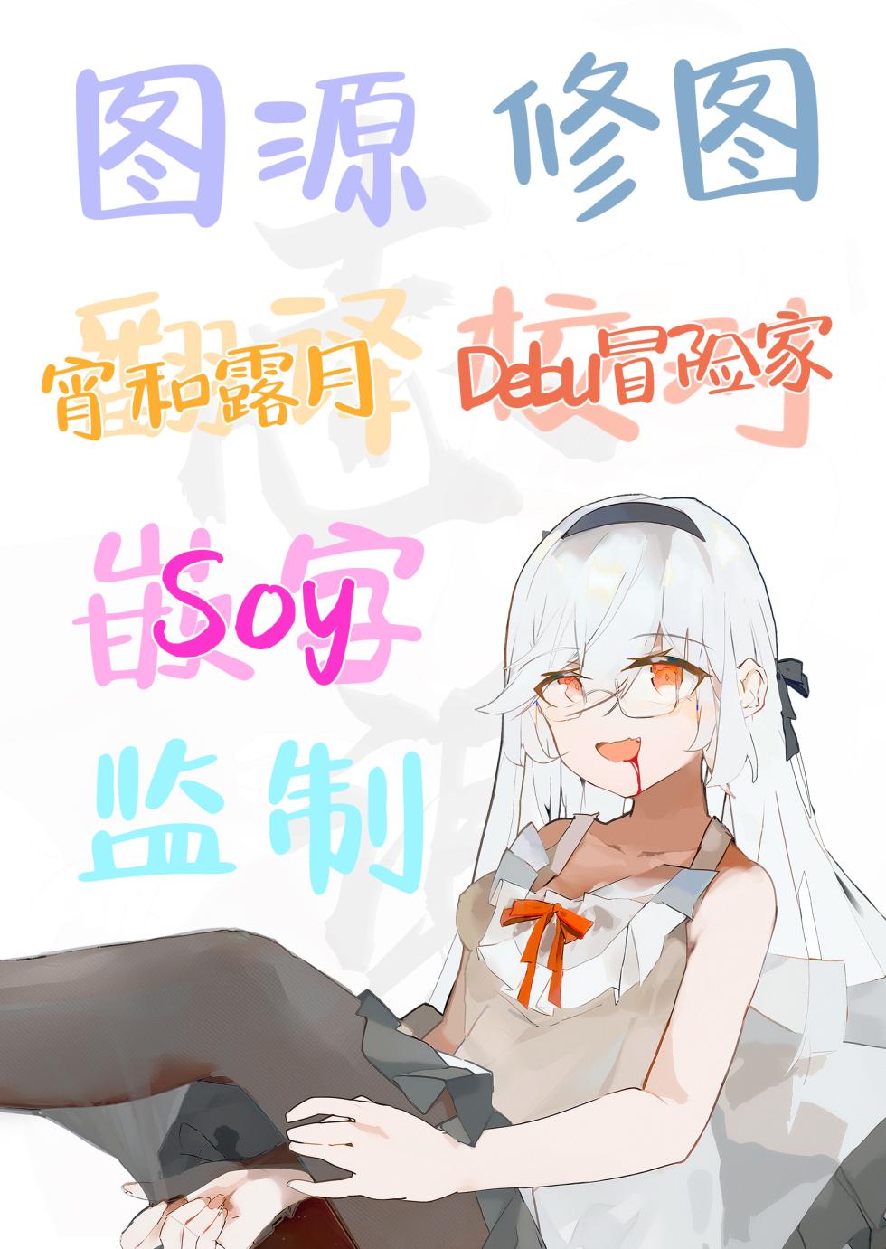 [MeichougiJuku (Tokiba)] Boku dake no Uta Hime - Only My Robin | 只属于我的歌姬 (Honkai: Star Rail) [Chinese] [白杨汉化组] [Digital] - Page 18