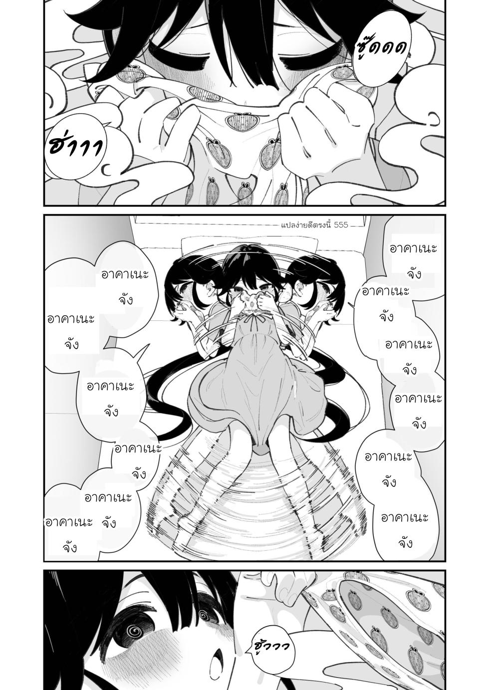 [House Saibai Mochi (Shiratama Moti)] Pantsu Daisuki Ai-chan - Ai-chan Loves Undies Ch. 1-3 [Thai ภาษาไทย] [Digital] - Page 17