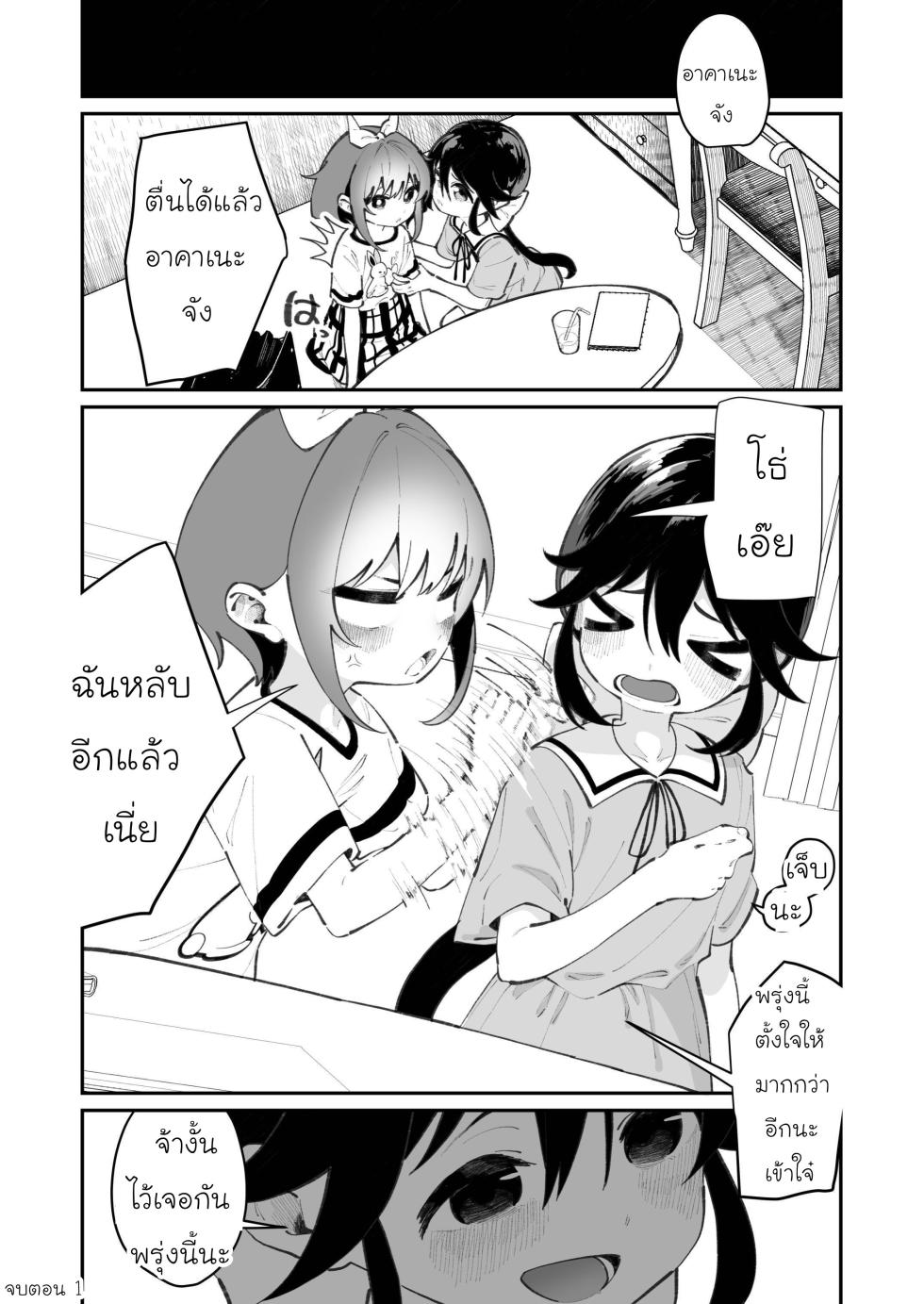 [House Saibai Mochi (Shiratama Moti)] Pantsu Daisuki Ai-chan - Ai-chan Loves Undies Ch. 1-3 [Thai ภาษาไทย] [Digital] [Mr.Night] - Page 14