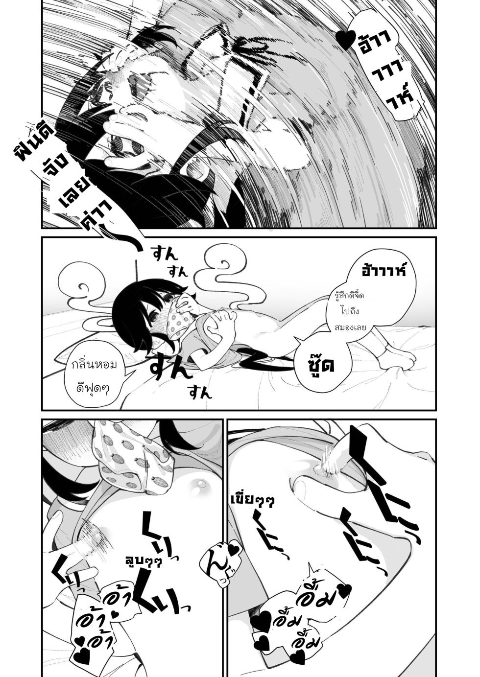 [House Saibai Mochi (Shiratama Moti)] Pantsu Daisuki Ai-chan - Ai-chan Loves Undies Ch. 1-3 [Thai ภาษาไทย] [Digital] [Mr.Night] - Page 18