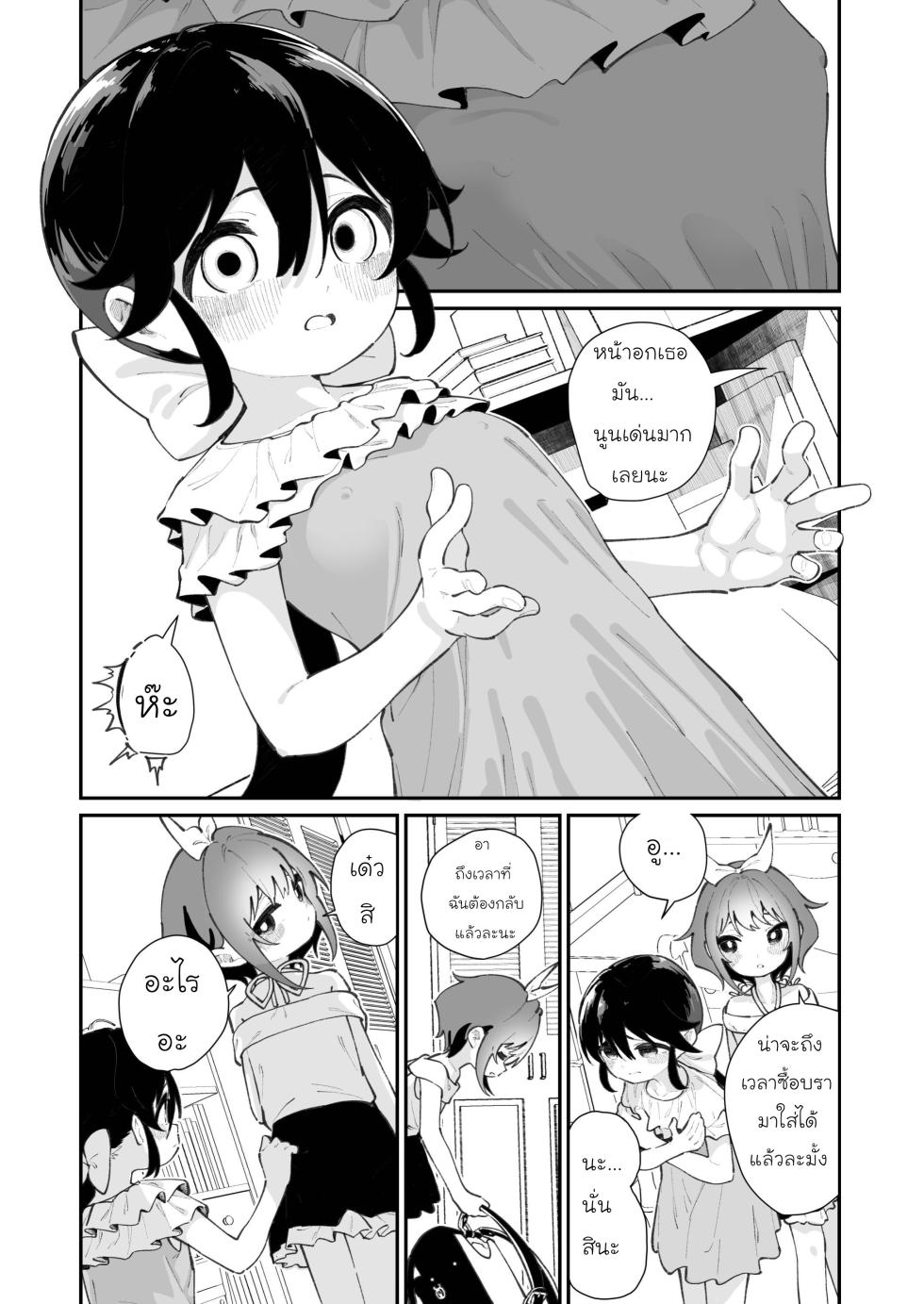 [House Saibai Mochi (Shiratama Moti)] Pantsu Daisuki Ai-chan - Ai-chan Loves Undies Ch. 1-3 [Thai ภาษาไทย] [Digital] [Mr.Night] - Page 28