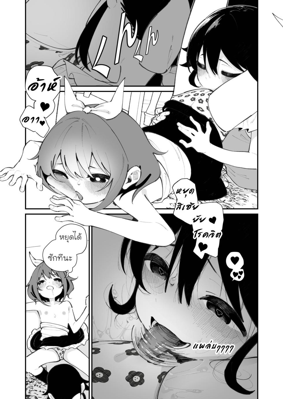 [House Saibai Mochi (Shiratama Moti)] Pantsu Daisuki Ai-chan - Ai-chan Loves Undies Ch. 1-3 [Thai ภาษาไทย] [Digital] [Mr.Night] - Page 33