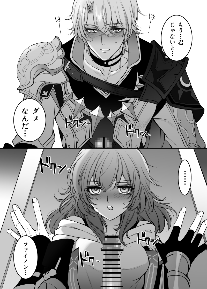 [Anejirushi (Meganeno)] Hakugin no Kouin (Honkai: Star Rail) [Digital] - Page 2