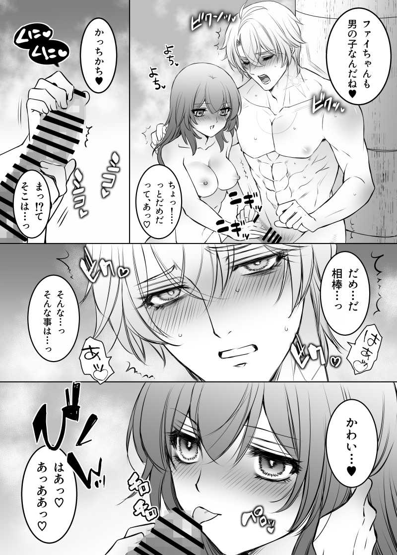 [Anejirushi (Meganeno)] Hakugin no Kouin (Honkai: Star Rail) [Digital] - Page 4