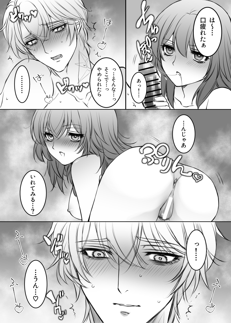 [Anejirushi (Meganeno)] Hakugin no Kouin (Honkai: Star Rail) [Digital] - Page 6