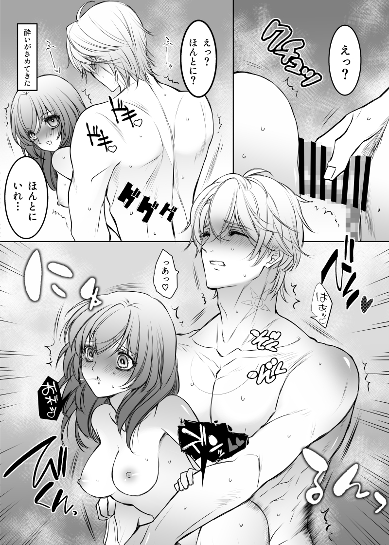 [Anejirushi (Meganeno)] Hakugin no Kouin (Honkai: Star Rail) [Digital] - Page 7