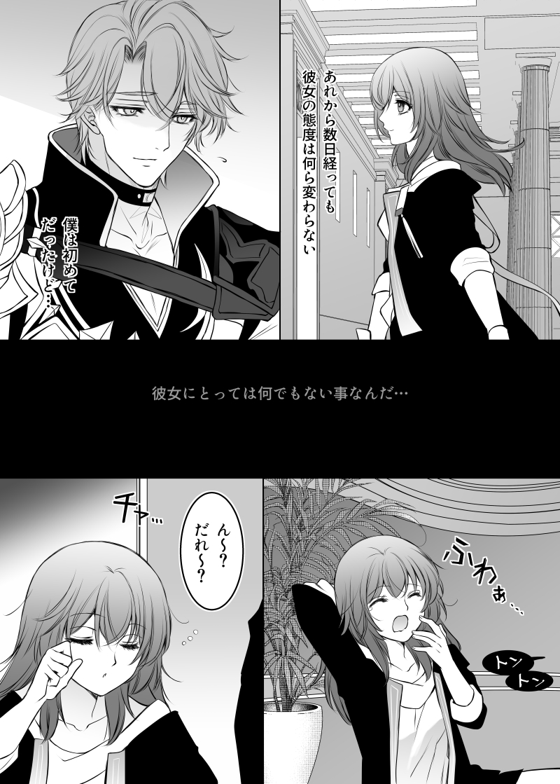 [Anejirushi (Meganeno)] Hakugin no Kouin (Honkai: Star Rail) [Digital] - Page 13